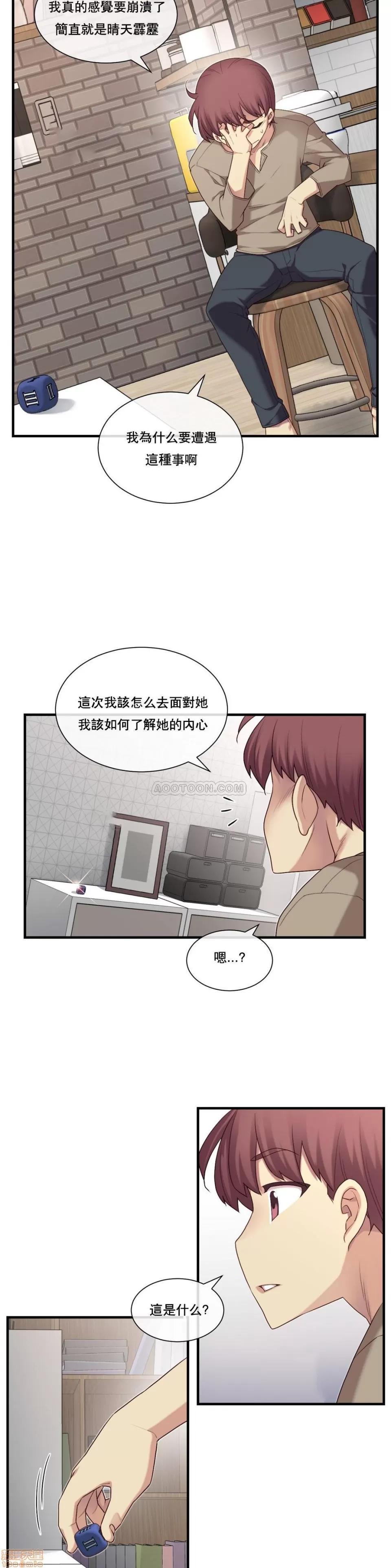 6女友 1/6女友 11-15 第11页
