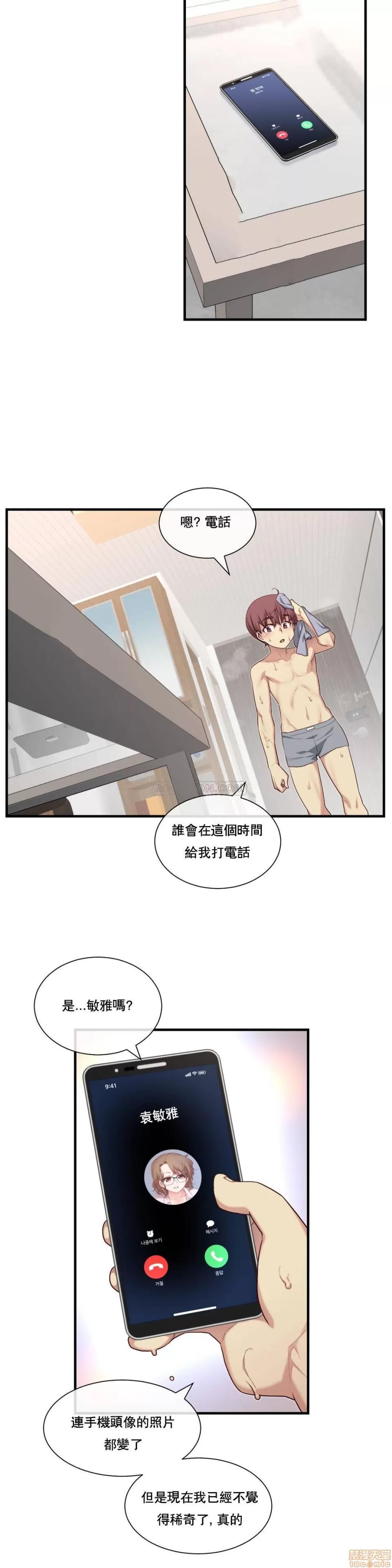 6女友 1/6女友 11-15 第16页