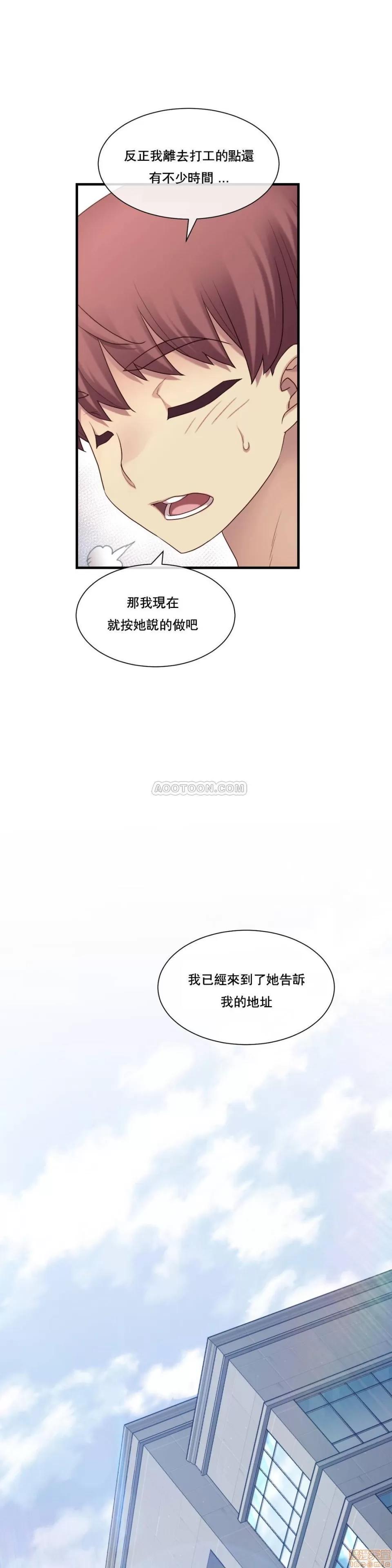 6女友 1/6女友 11-15 第19页