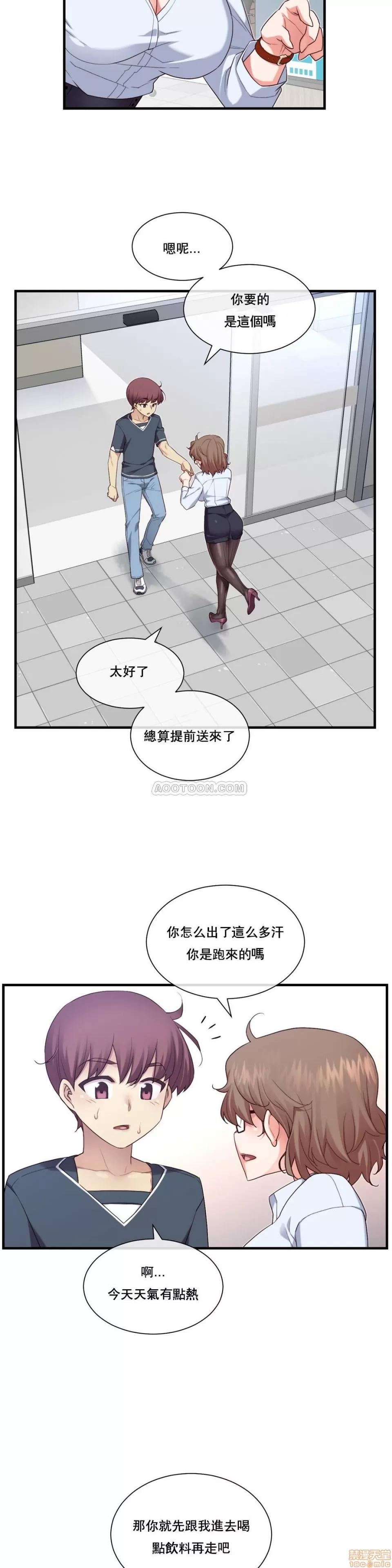 6女友 1/6女友 11-15 第21页
