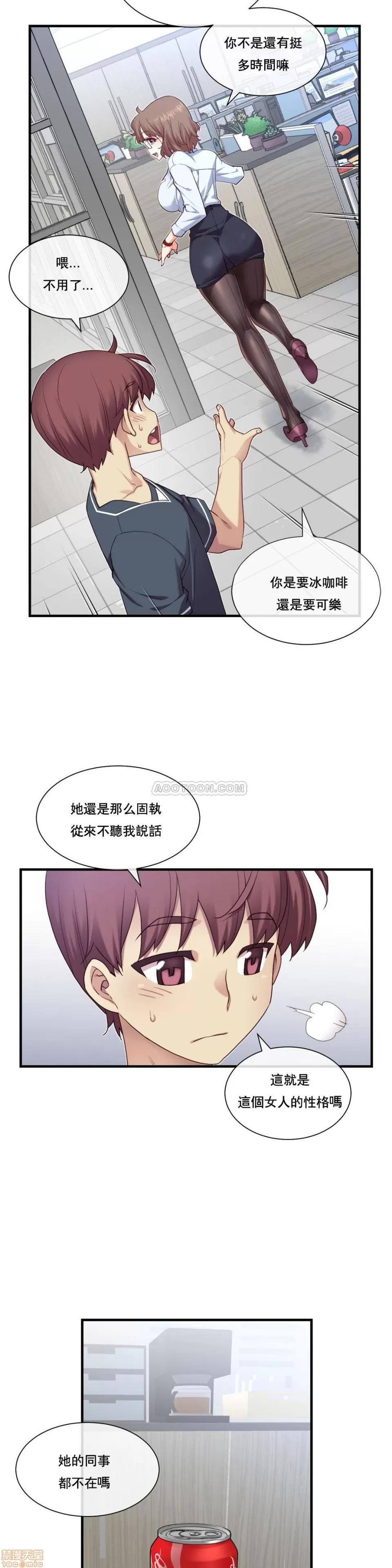 6女友 1/6女友 11-15 第22页