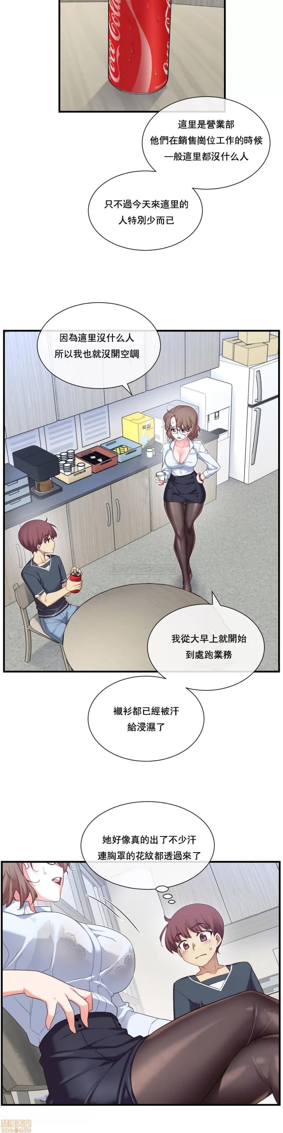 6女友 1/6女友 11-15 第23页