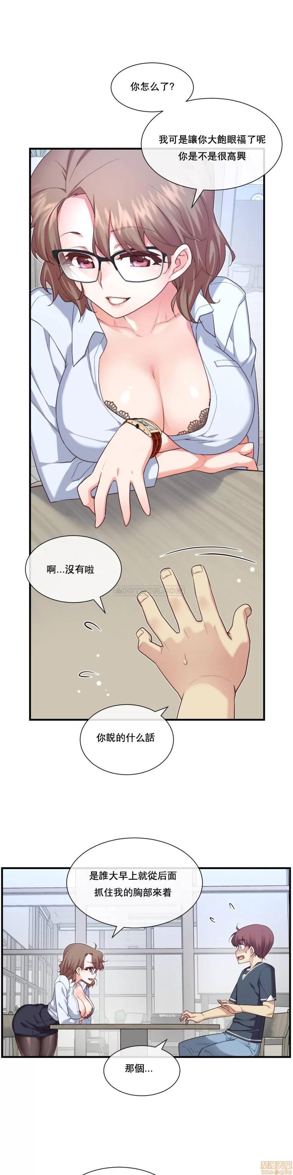 6女友 1/6女友 11-15 第24页