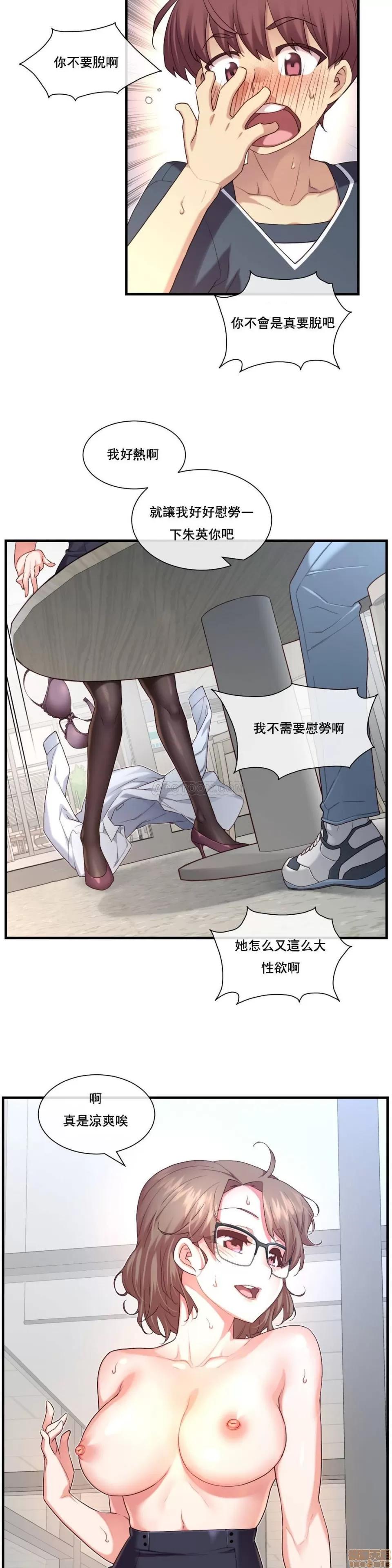 6女友 1/6女友 11-15 第26页