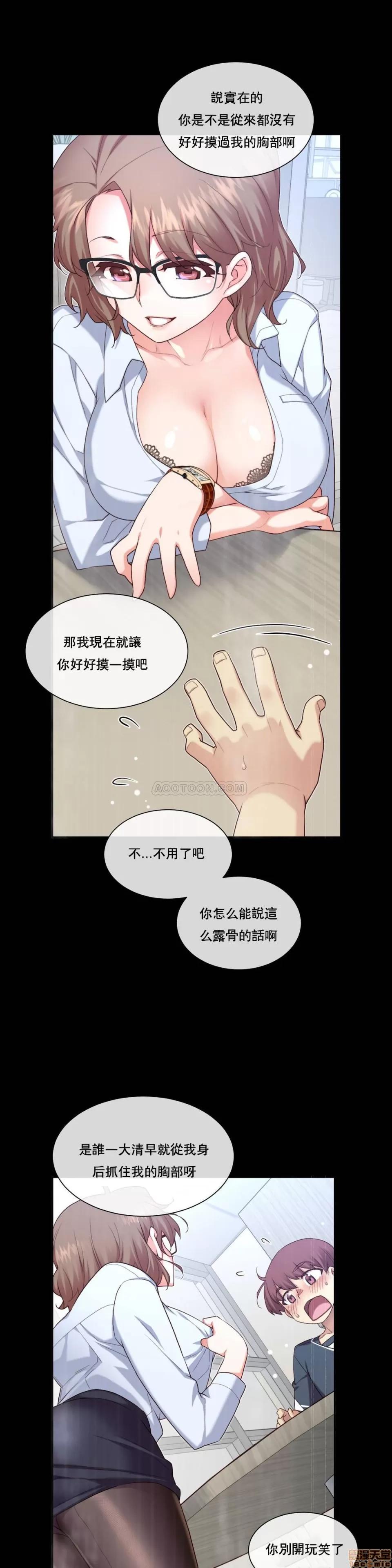 6女友 1/6女友 11-15 第28页
