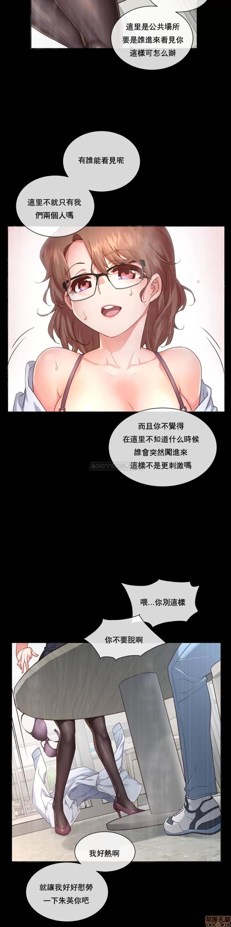6女友 1/6女友 11-15 第29页
