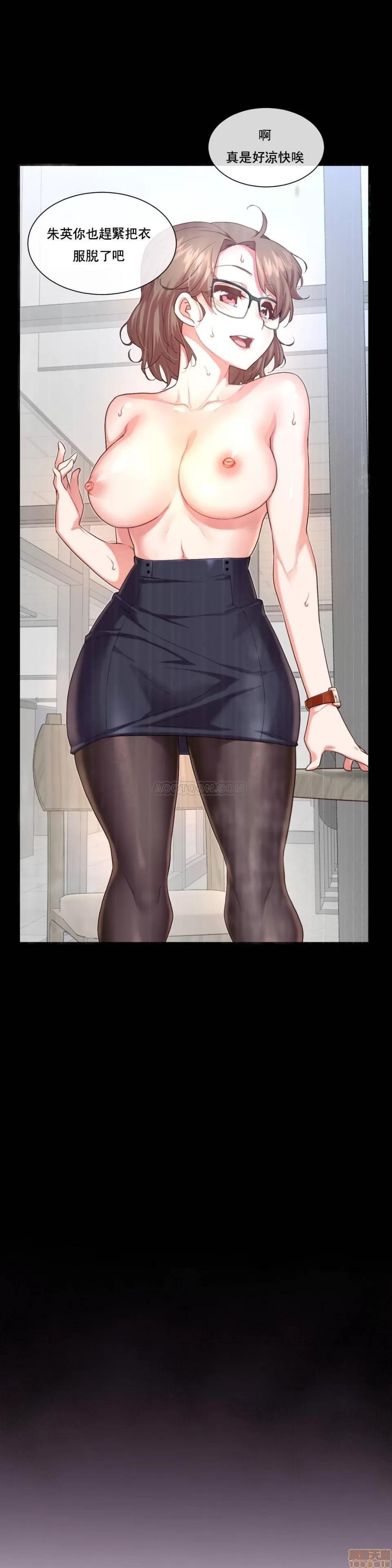 6女友 1/6女友 11-15 第30页