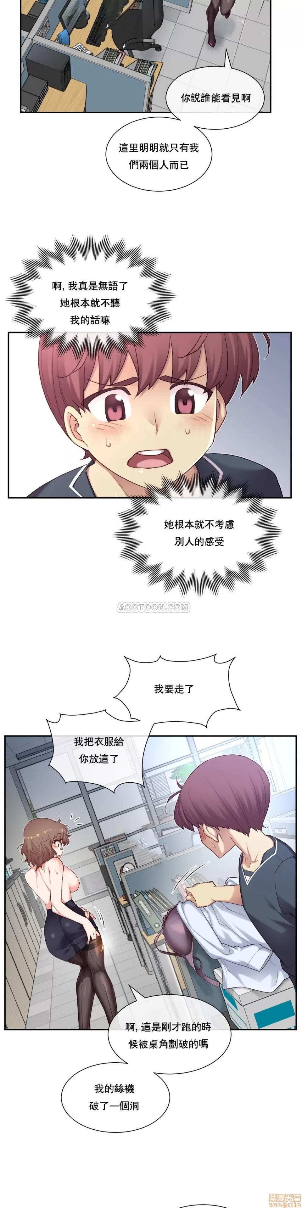 6女友 1/6女友 11-15 第33页