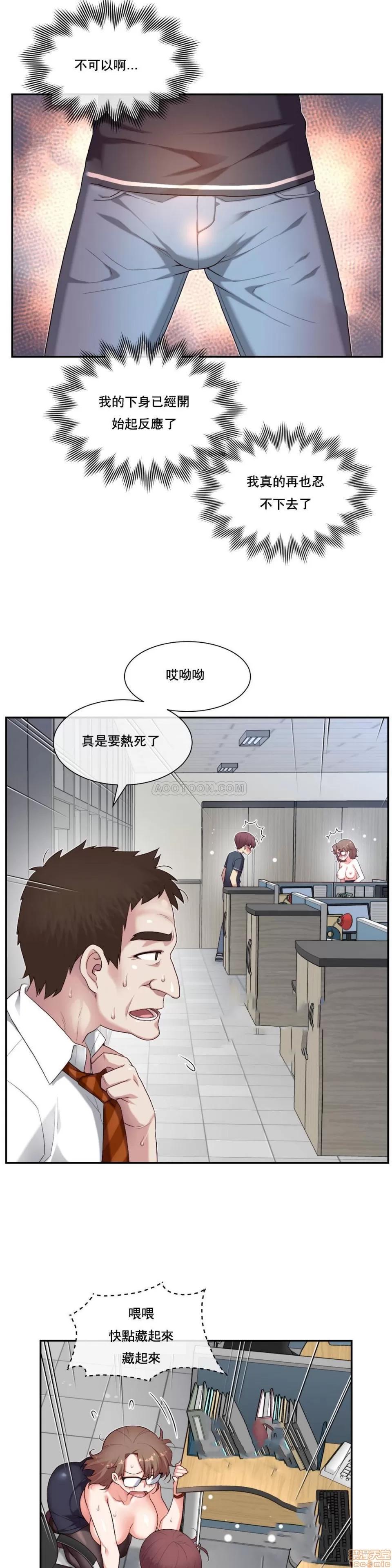 6女友 1/6女友 11-15 第35页