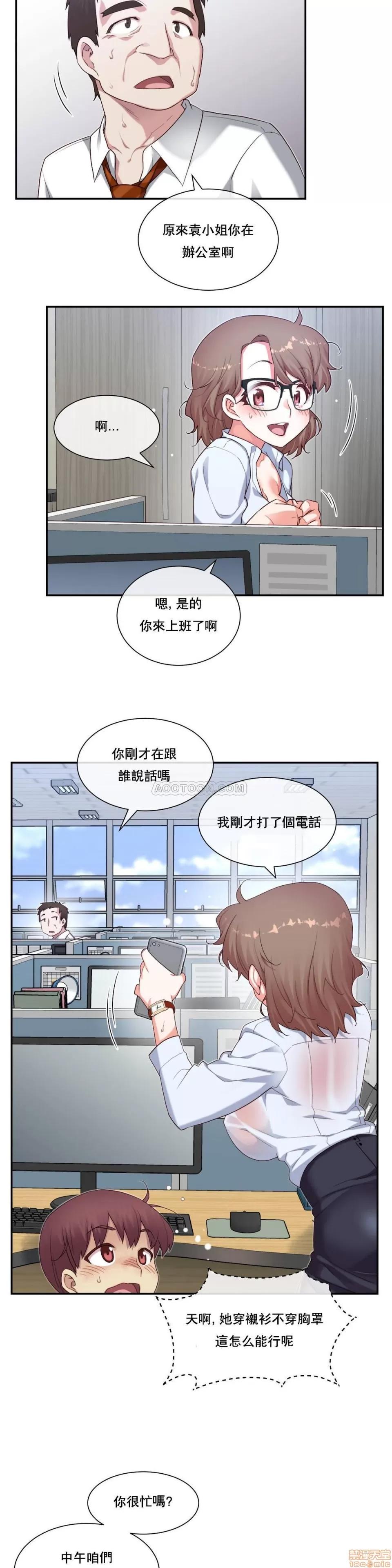 6女友 1/6女友 11-15 第37页