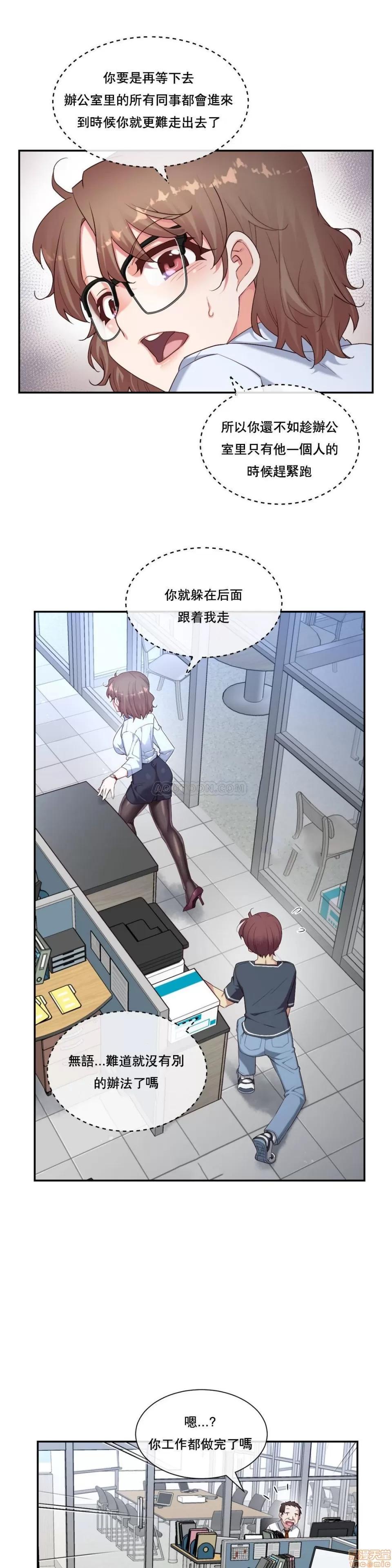 6女友 1/6女友 11-15 第41页
