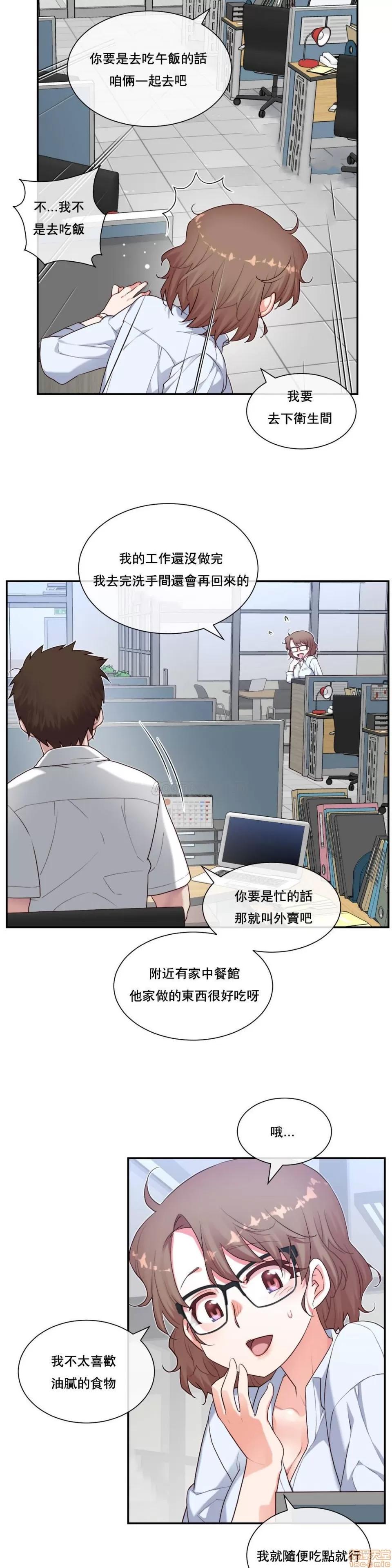 6女友 1/6女友 11-15 第42页