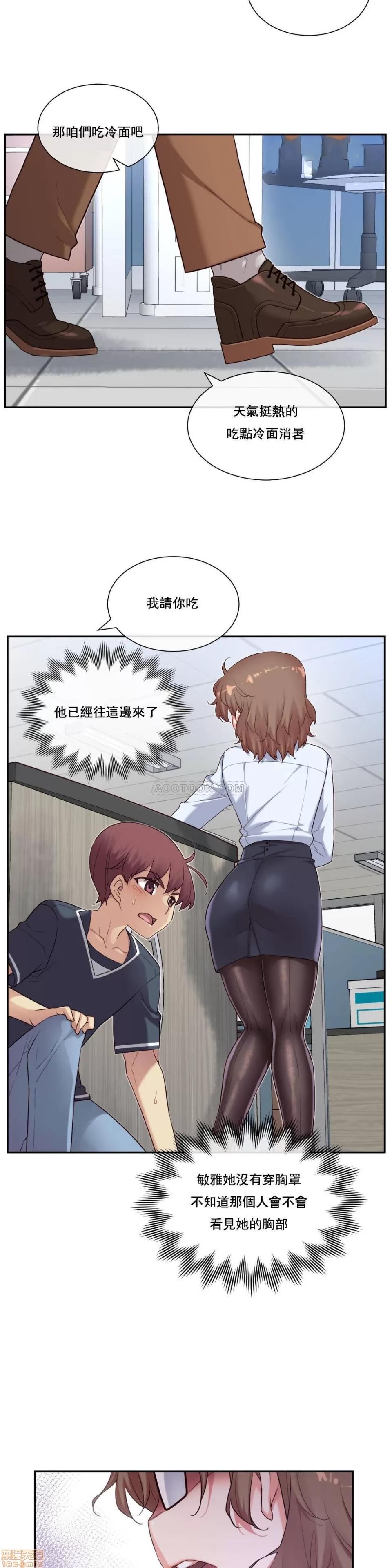6女友 1/6女友 11-15 第43页