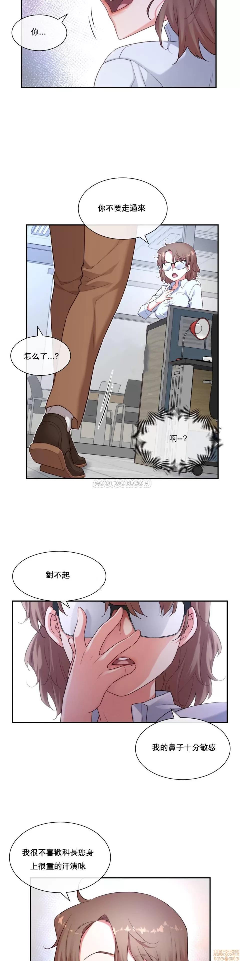 6女友 1/6女友 11-15 第44页