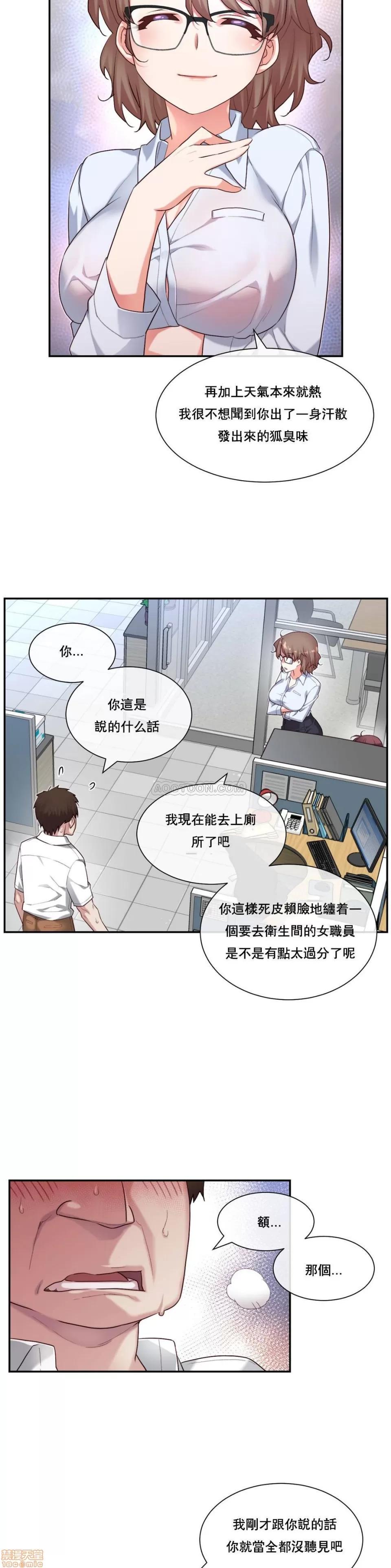 6女友 1/6女友 11-15 第45页