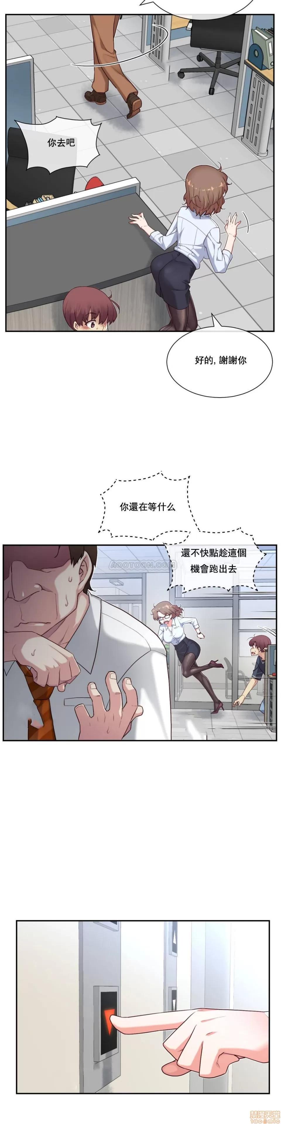 6女友 1/6女友 11-15 第46页