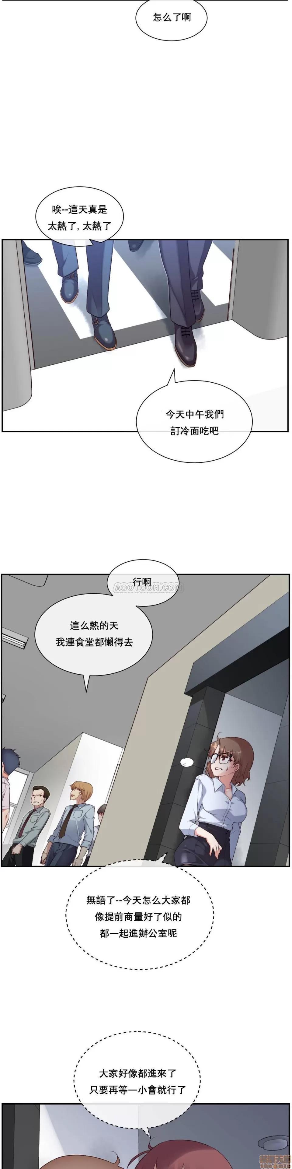 6女友 1/6女友 11-15 第48页