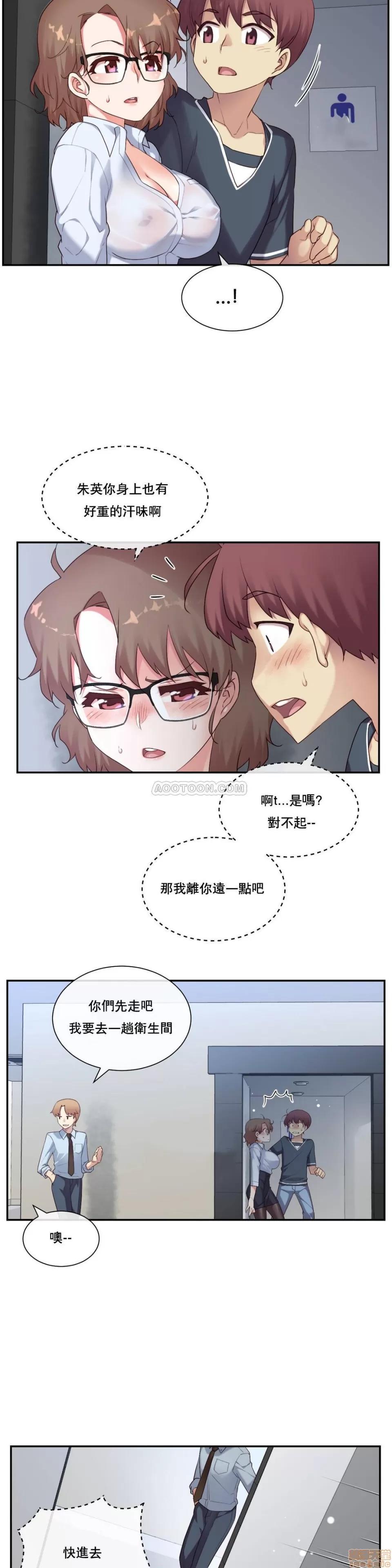 6女友 1/6女友 11-15 第49页