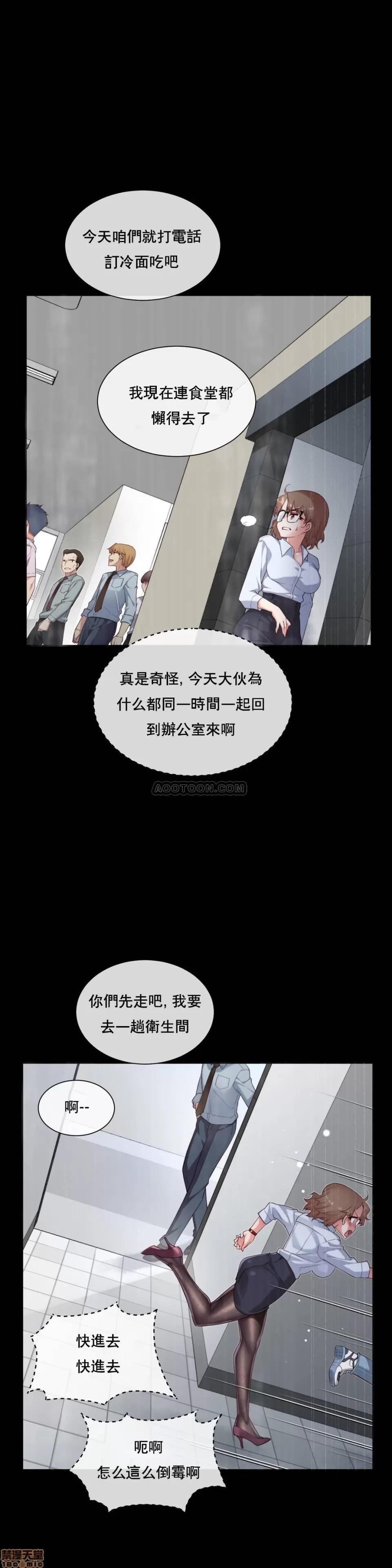 6女友 1/6女友 11-15 第53页