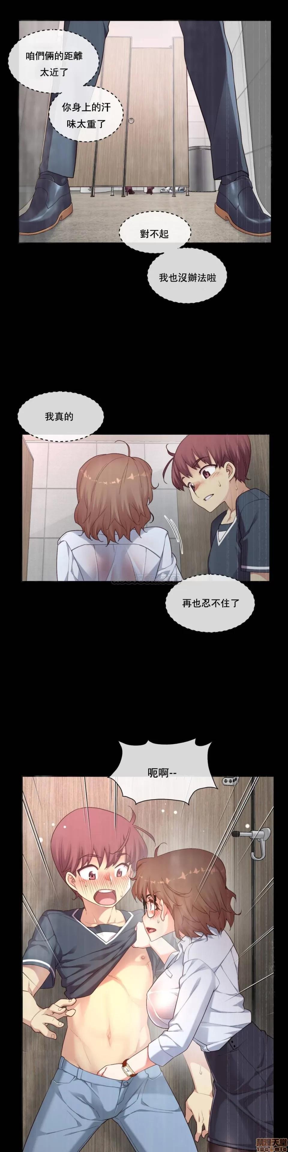 6女友 1/6女友 11-15 第55页