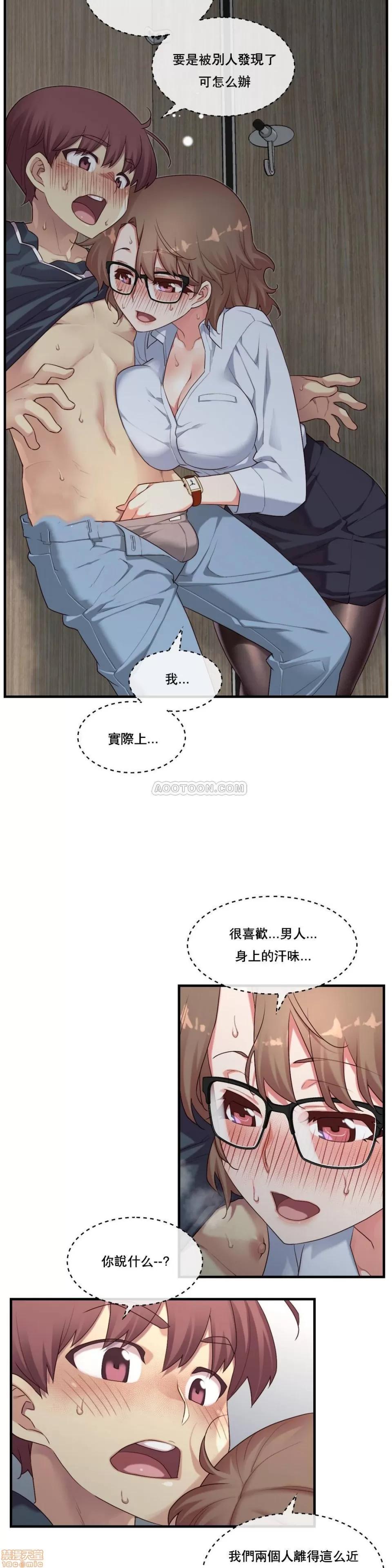 6女友 1/6女友 11-15 第58页
