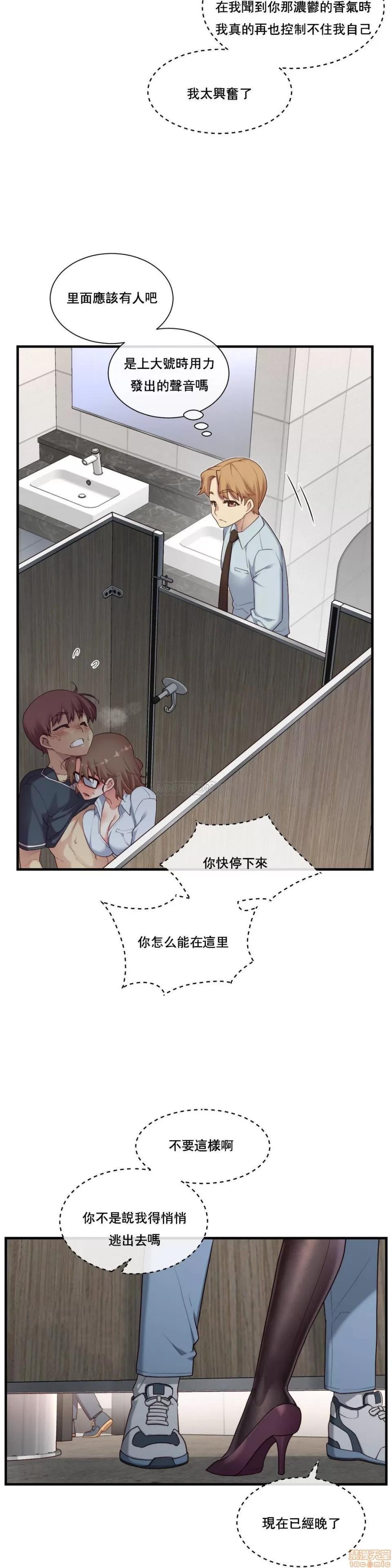 6女友 1/6女友 11-15 第59页