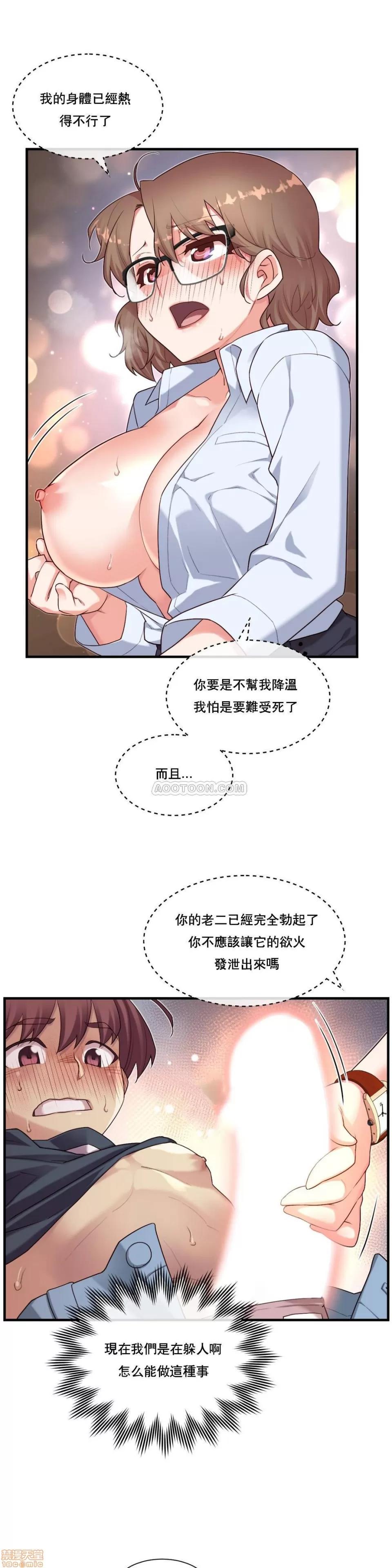 6女友 1/6女友 11-15 第60页