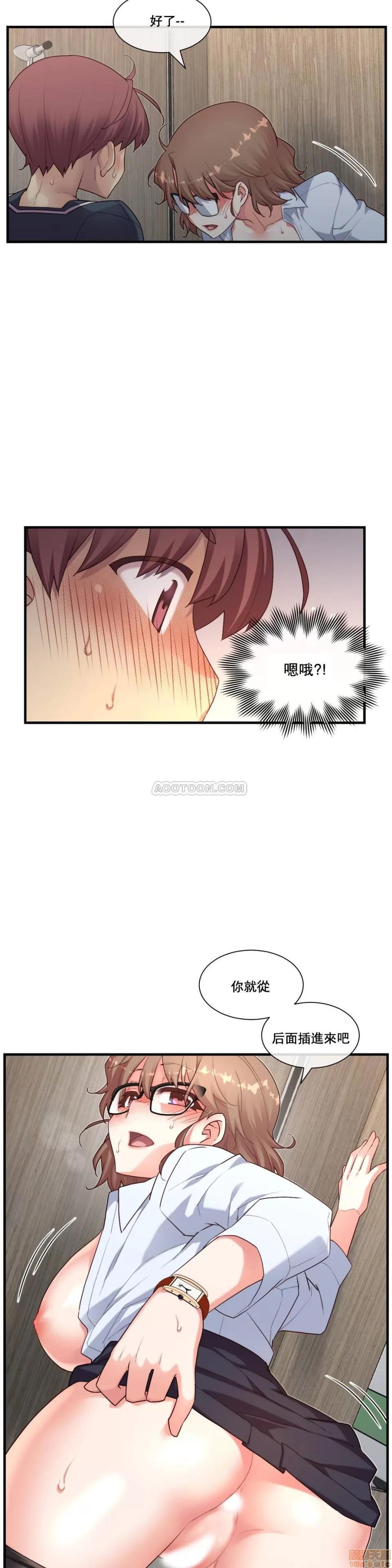 6女友 1/6女友 11-15 第61页