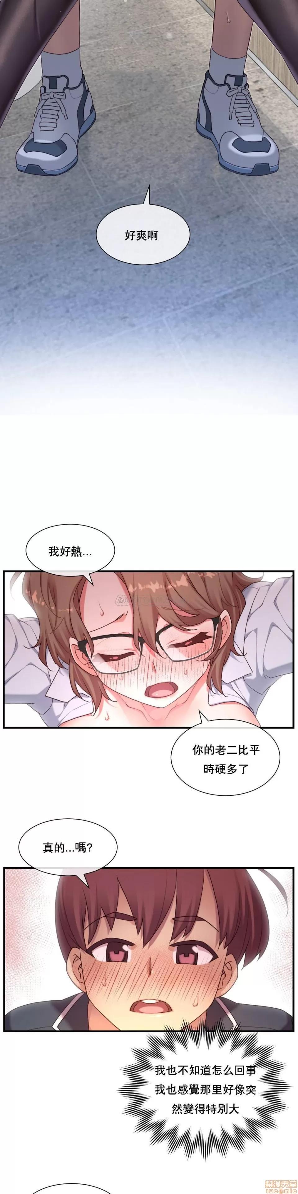 6女友 1/6女友 11-15 第67页