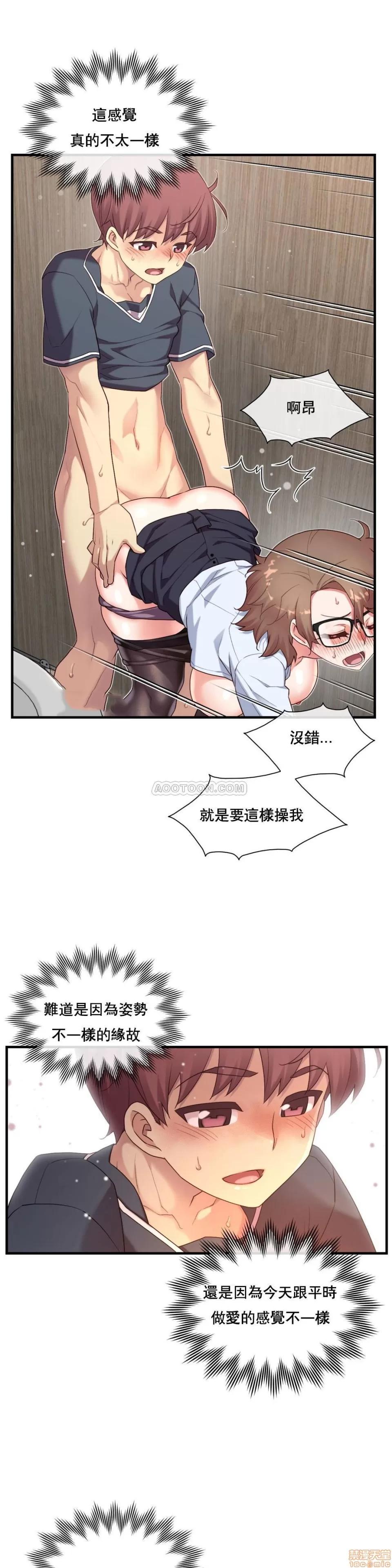 6女友 1/6女友 11-15 第69页