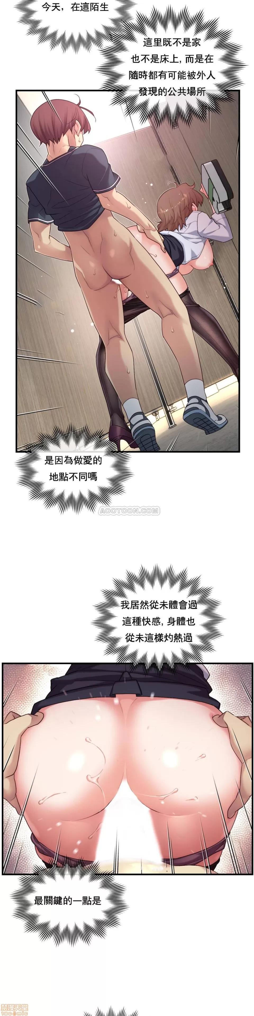 6女友 1/6女友 11-15 第70页