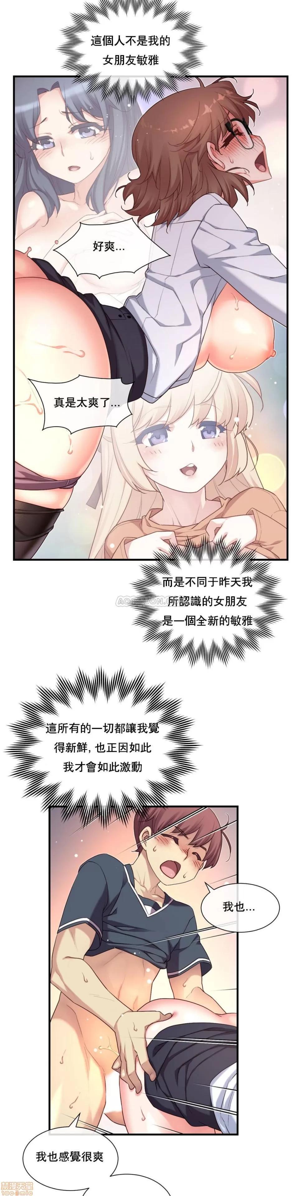 6女友 1/6女友 11-15 第71页