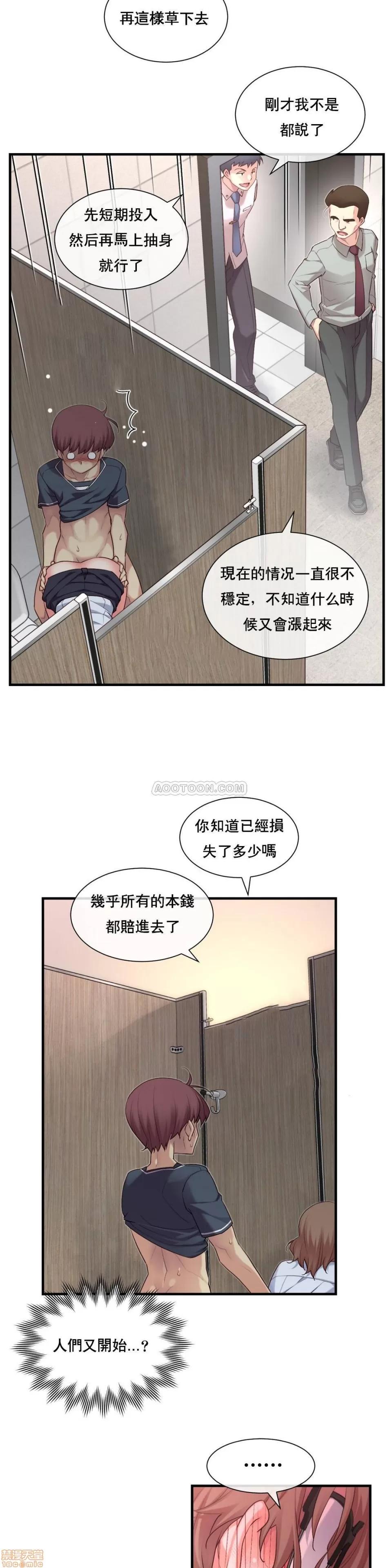 6女友 1/6女友 11-15 第72页