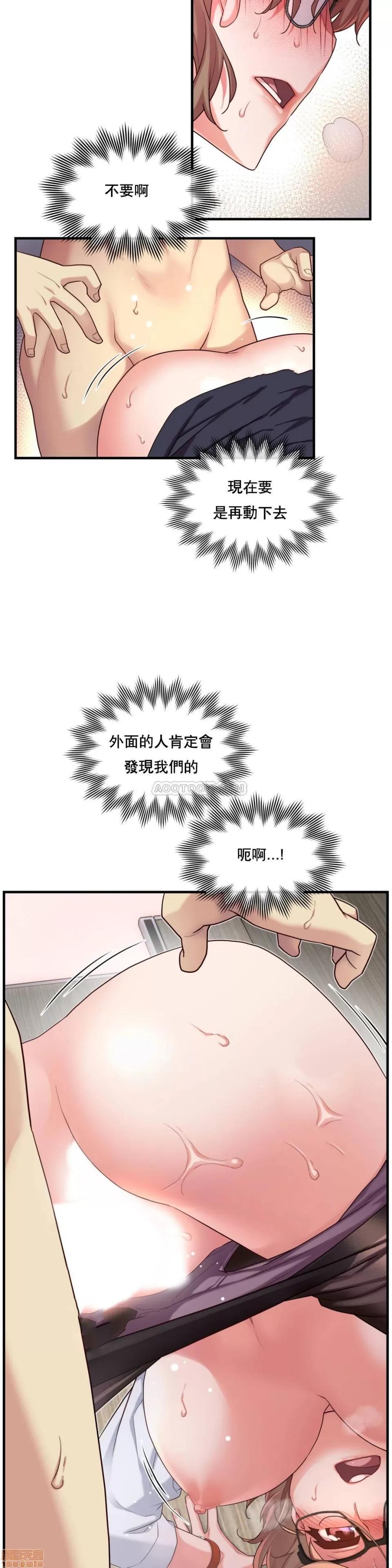 6女友 1/6女友 11-15 第73页