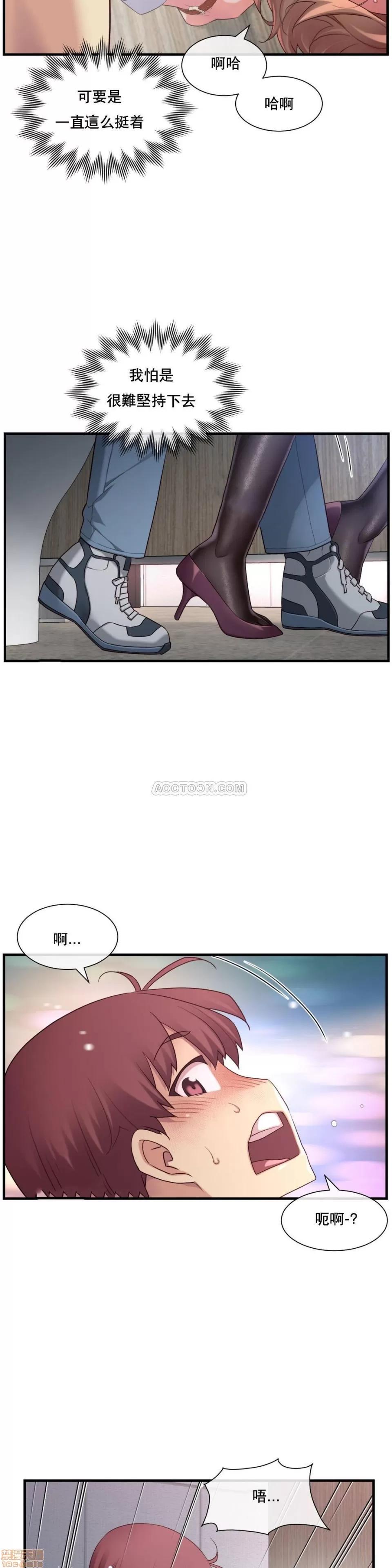 6女友 1/6女友 11-15 第74页