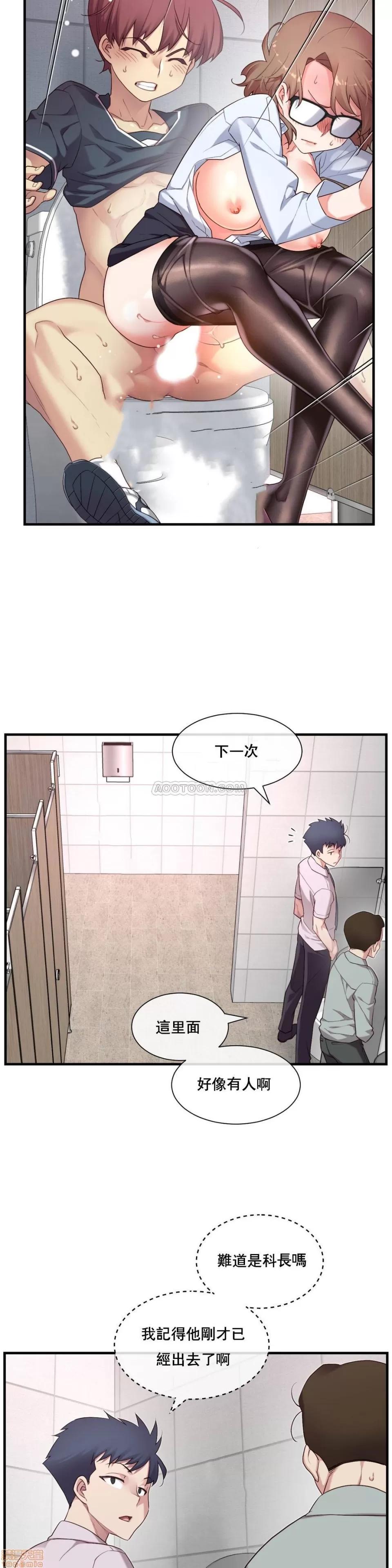 6女友 1/6女友 11-15 第75页
