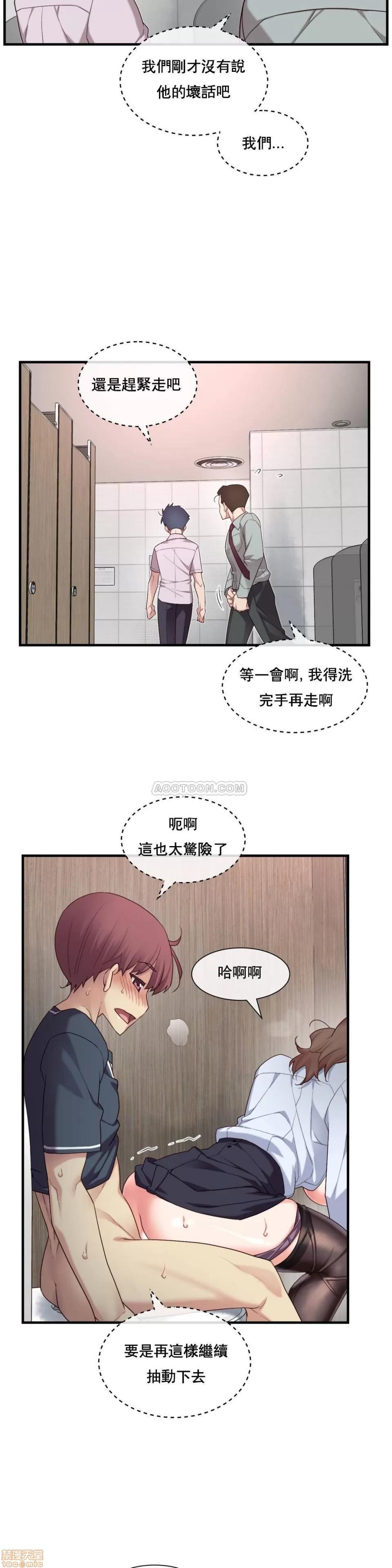 6女友 1/6女友 11-15 第76页