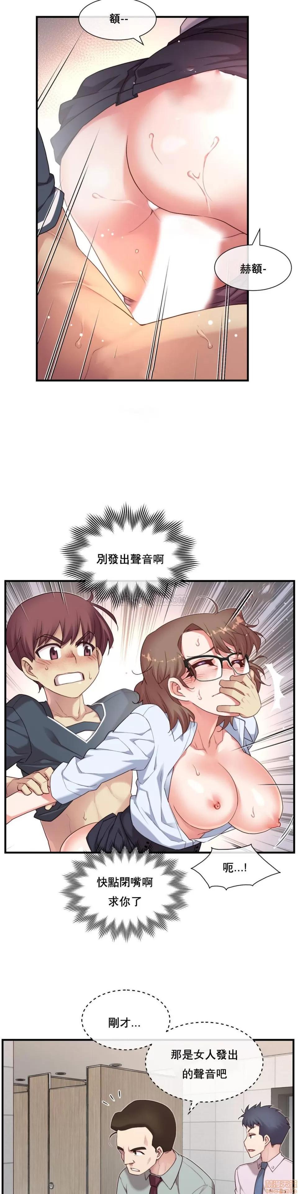 6女友 1/6女友 11-15 第77页