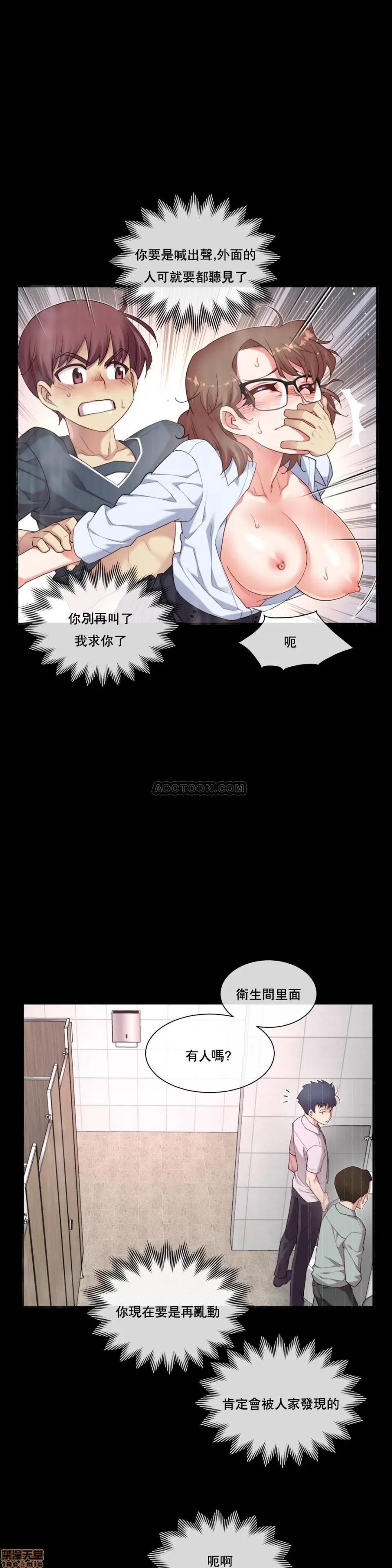 6女友 1/6女友 11-15 第82页