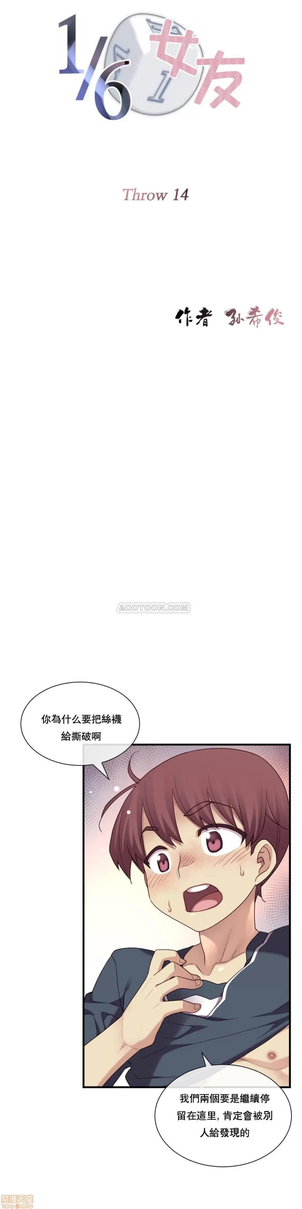 6女友 1/6女友 11-15 第84页
