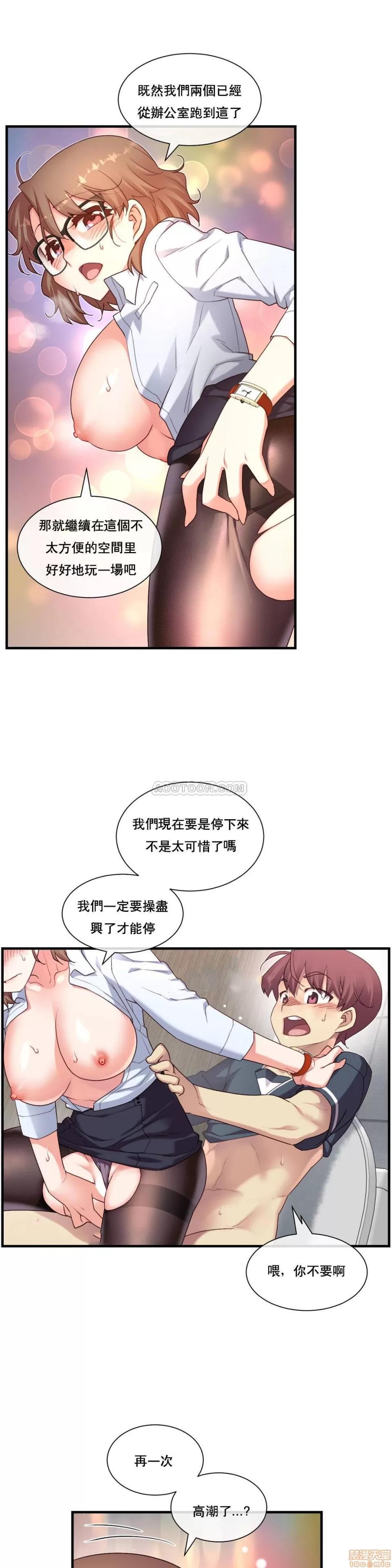 6女友 1/6女友 11-15 第85页