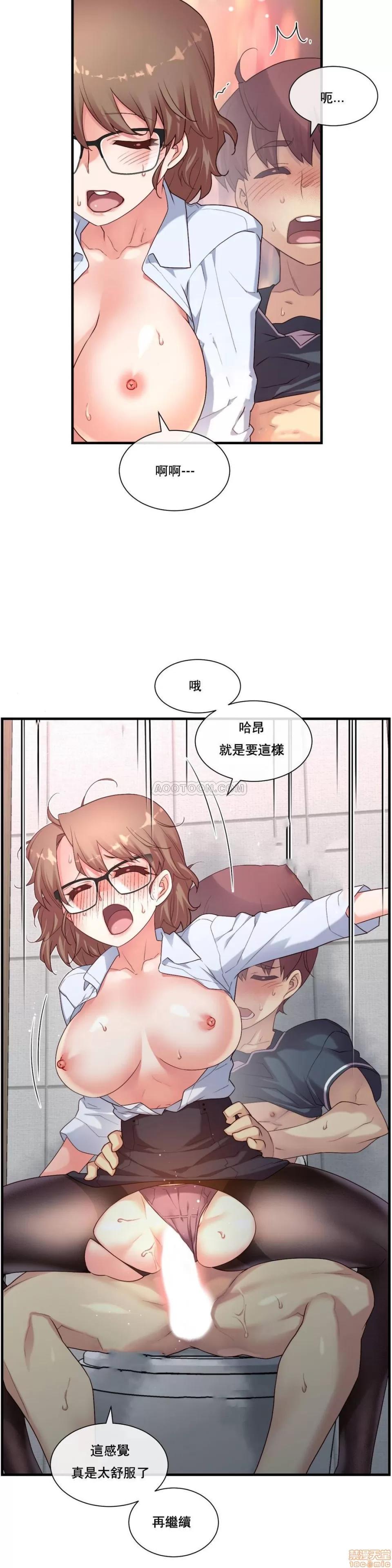 6女友 1/6女友 11-15 第86页