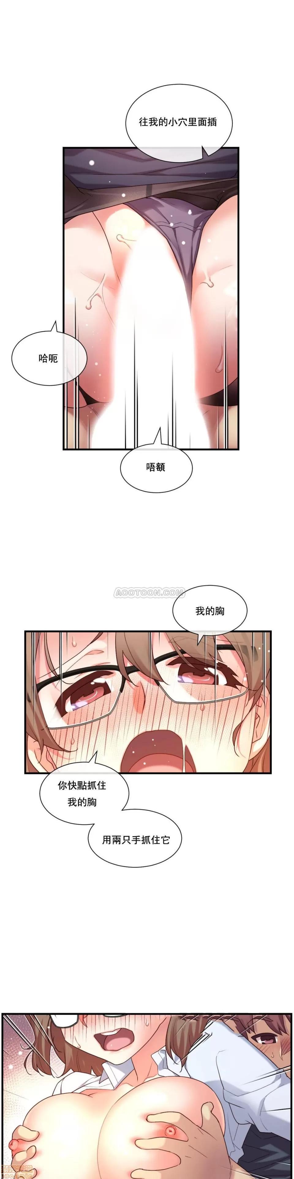 6女友 1/6女友 11-15 第87页