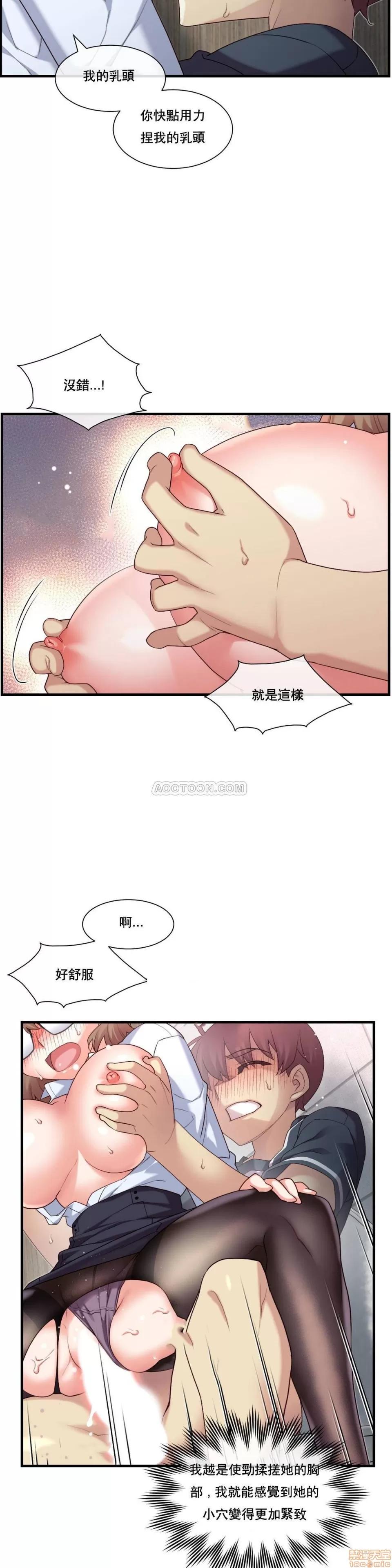 6女友 1/6女友 11-15 第89页