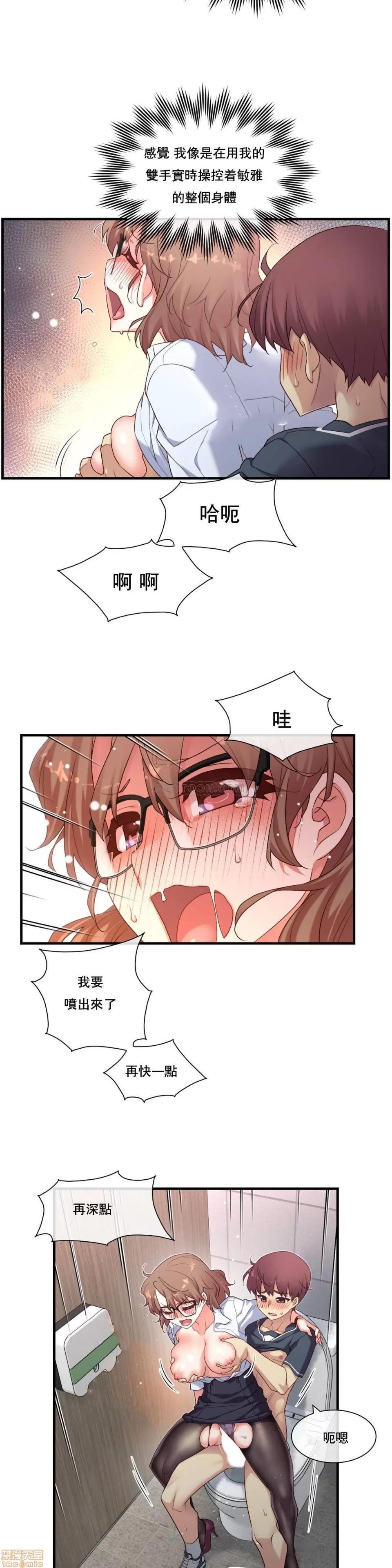 6女友 1/6女友 11-15 第90页