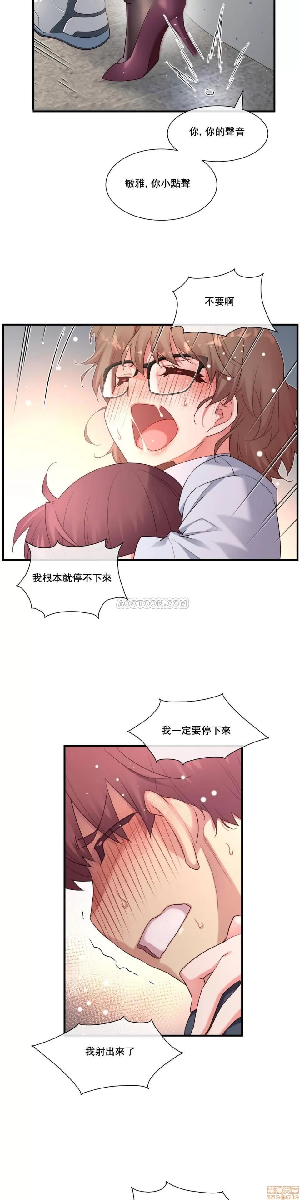 6女友 1/6女友 11-15 第93页