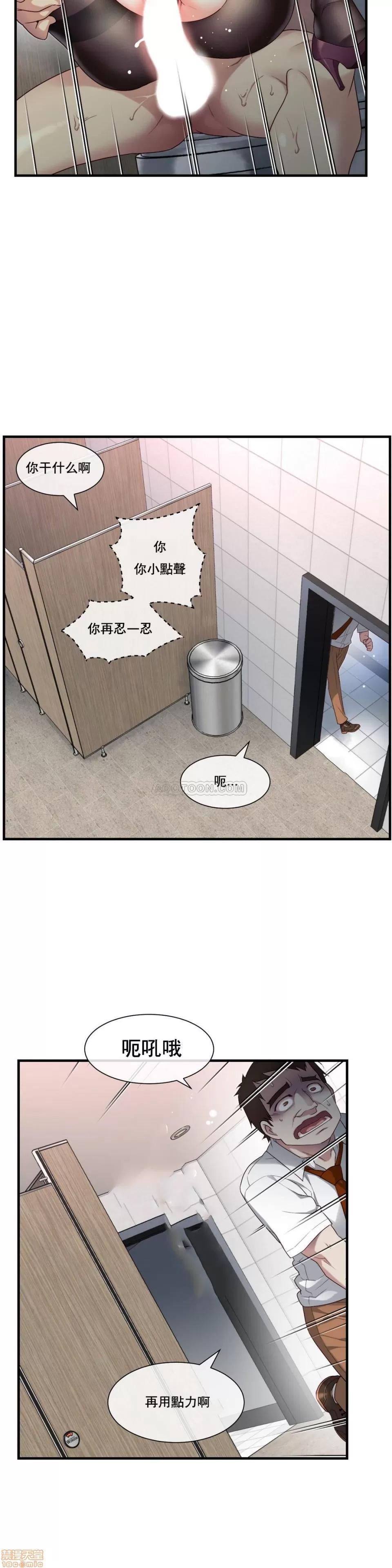 6女友 1/6女友 11-15 第95页