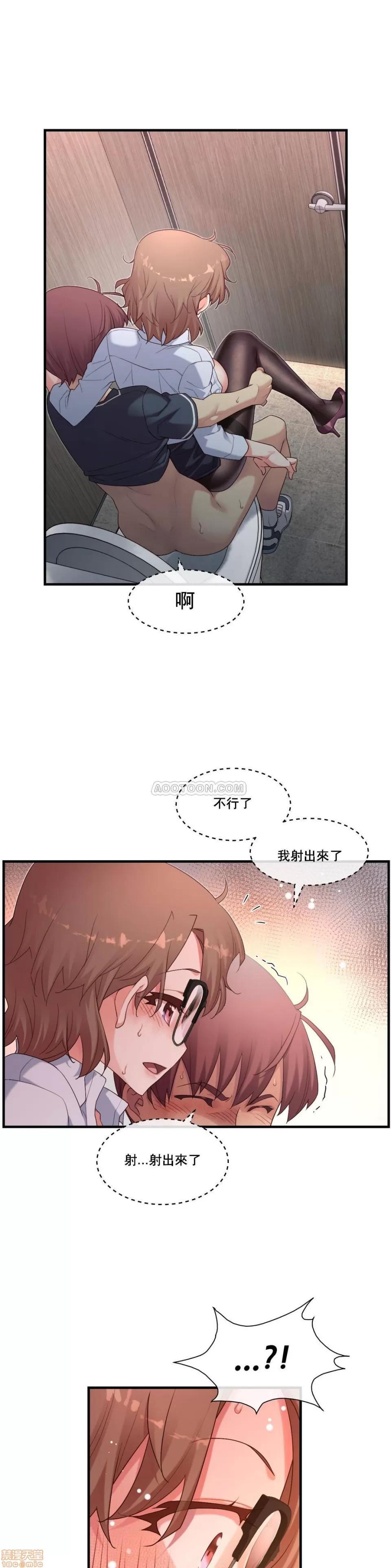6女友 1/6女友 11-15 第96页