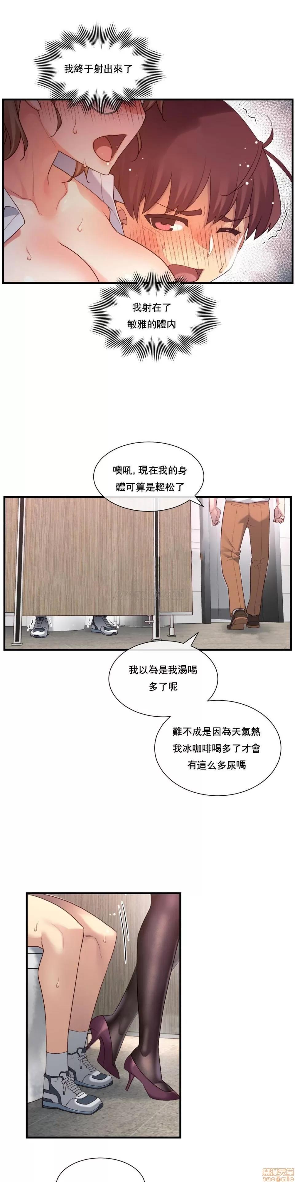 6女友 1/6女友 11-15 第98页