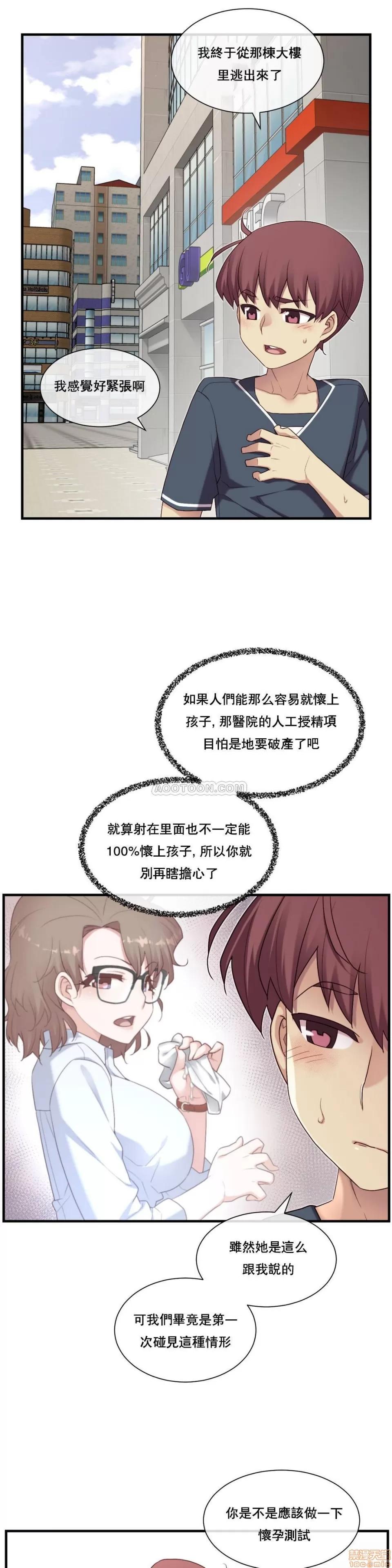 6女友 1/6女友 11-15 第101页